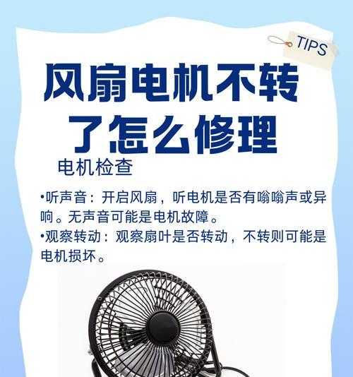 电脑关机时风扇闪烁是何故？  第1张