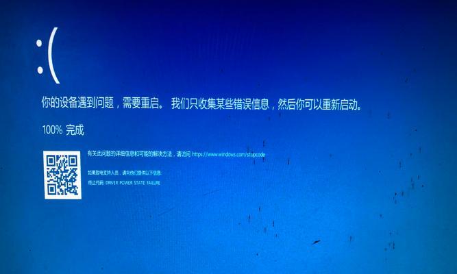 新电脑频繁关机蓝屏问题如何解决？  第3张