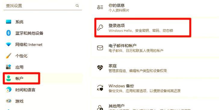 笔记本电脑部分按键锁不住怎么办？有无快捷方法？  第3张