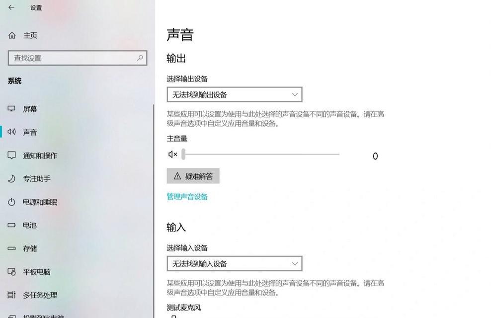 一体电脑外放无声音是什么原因？如何解决？  第2张