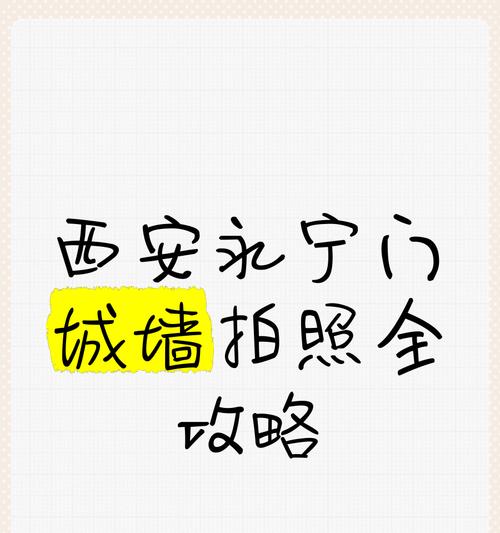 手机在城门拍照如何拍出好看的照片？有哪些构图技巧？  第2张