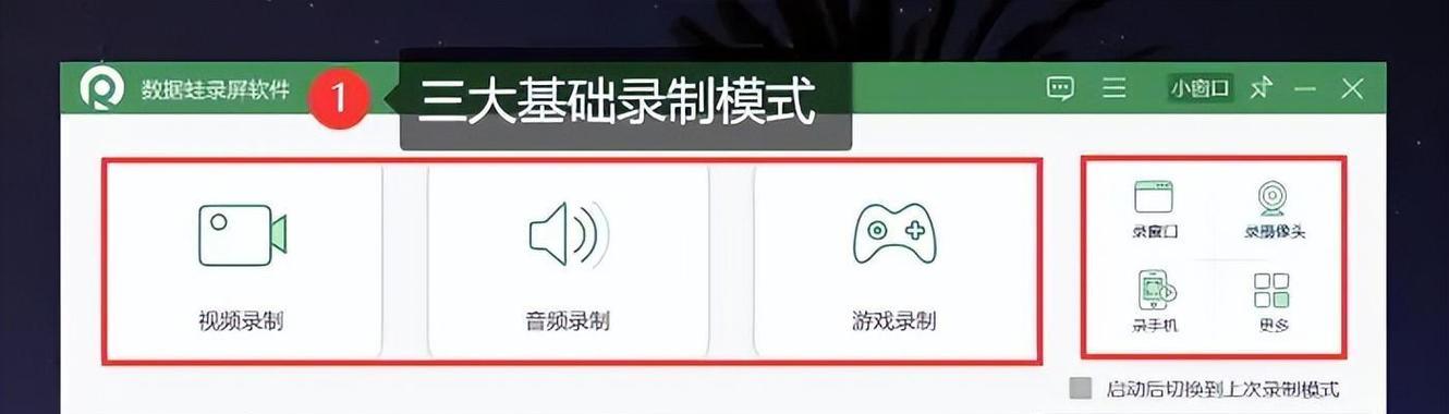 笔记本电脑偷偷录屏怎么处理？如何发现并停止？  第2张