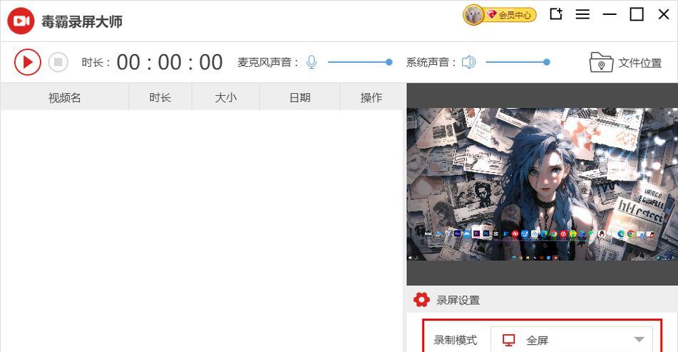 笔记本电脑偷偷录屏怎么处理？如何发现并停止？  第3张