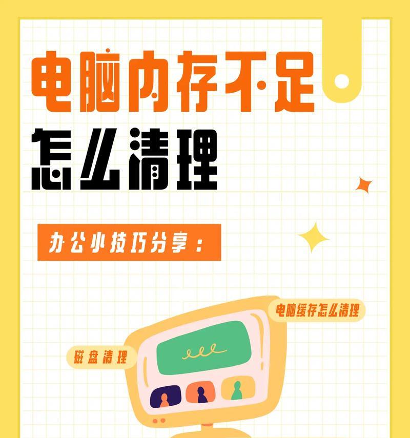 玩家国度电脑清理内存的方法有哪些？  第3张