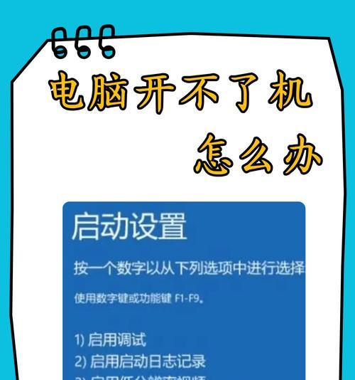 平板电脑自动关机的原因是什么？如何预防？  第2张