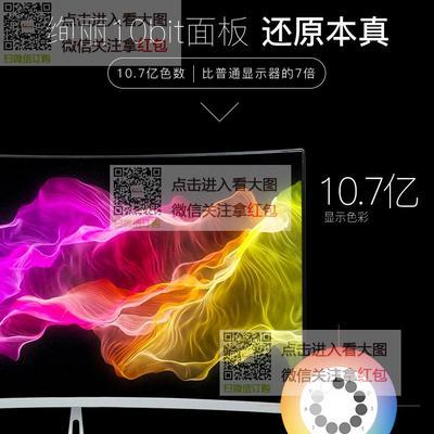 曲屏显示器没电了怎么处理？如何快速恢复使用？  第3张