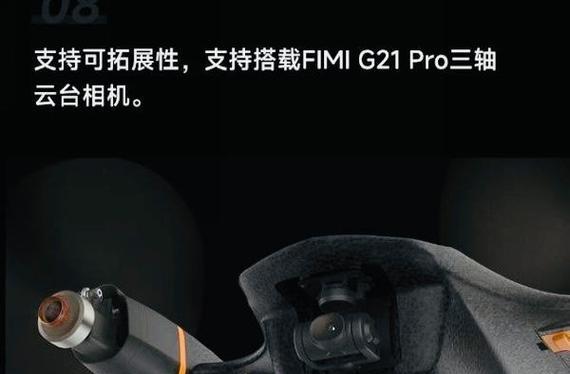 飞米无人机拍照怎么传到手机？传输过程中的常见问题有哪些？  第1张