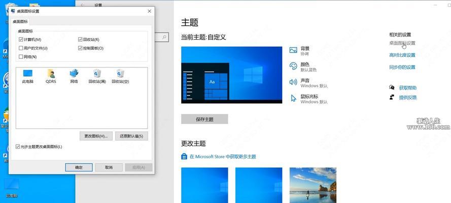 电脑记录图标的方法是什么？如何管理？  第1张