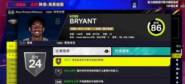 电脑2k25声音怎么开？操作步骤是什么？  第3张