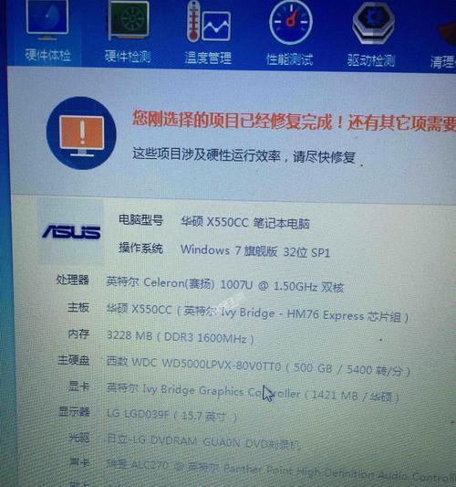 购买二手华硕笔记本需要注意什么？如何检查性能？  第1张