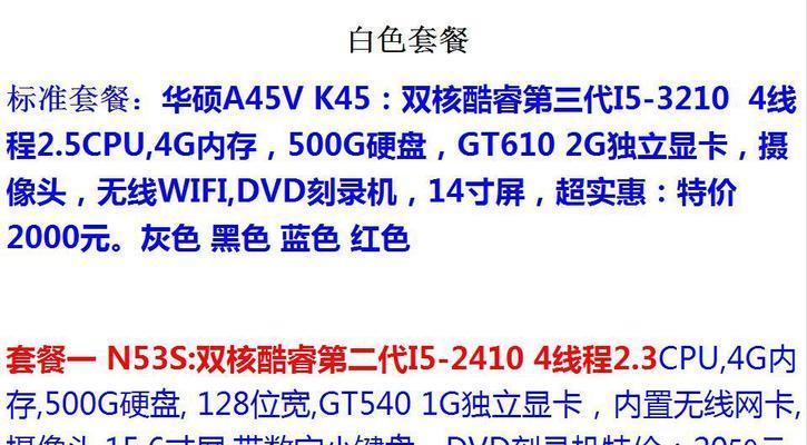 购买二手华硕笔记本需要注意什么？如何检查性能？  第3张