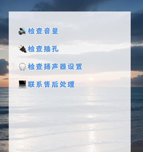 电脑连接组合音箱无声的解决方法？  第1张