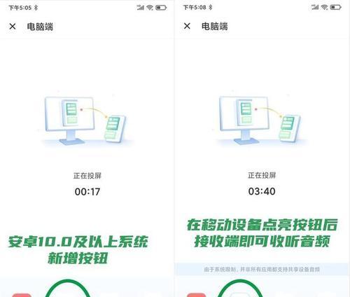 时间投屏在笔记本电脑上的使用方法是什么？  第1张