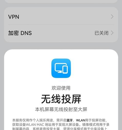 时间投屏在笔记本电脑上的使用方法是什么？  第3张