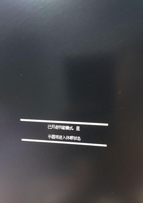 电脑白屏无法关机怎么办？  第2张