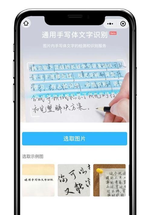 笔记本电脑手写与触屏切换方法是什么？  第3张