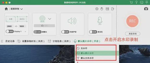 笔记本电脑偷偷录屏如何发现？怎样防止未经授权的录屏？  第1张