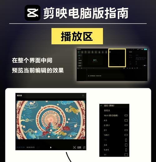 剪映电脑版如何添加防抖效果？声音如何处理？  第1张