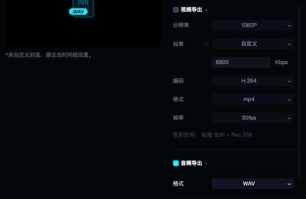 剪映电脑版如何添加防抖效果？声音如何处理？  第3张