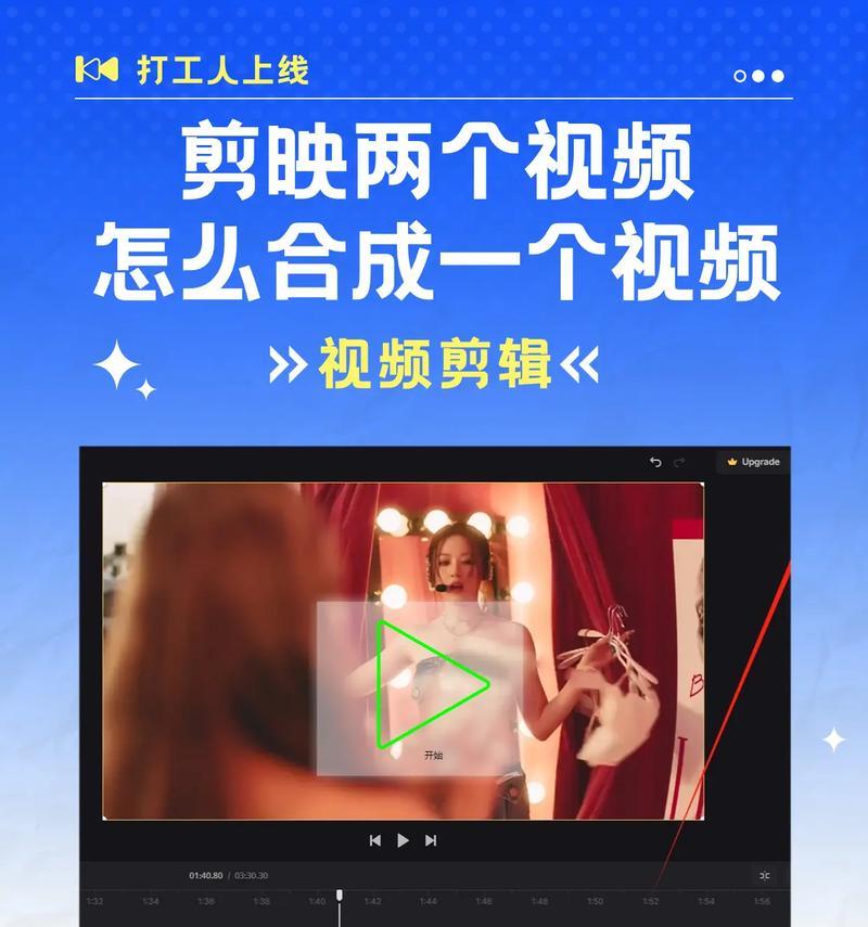 剪映电脑版如何添加防抖效果？声音如何处理？  第2张