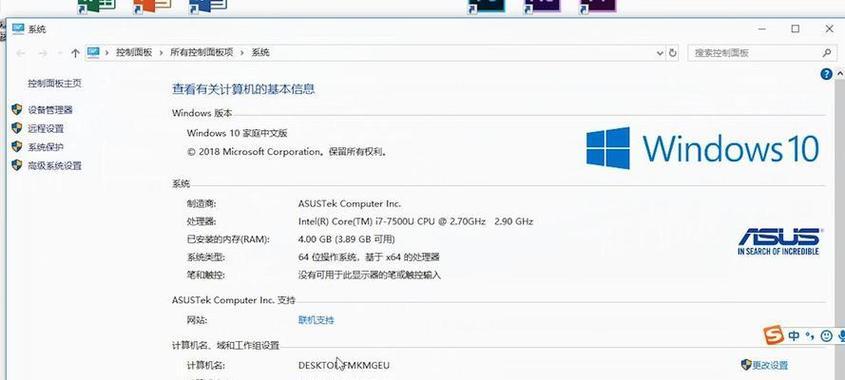 新笔记本电脑查看配置型号的步骤是什么？  第2张