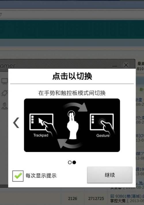 手机远程控制电脑无声音原因？  第3张