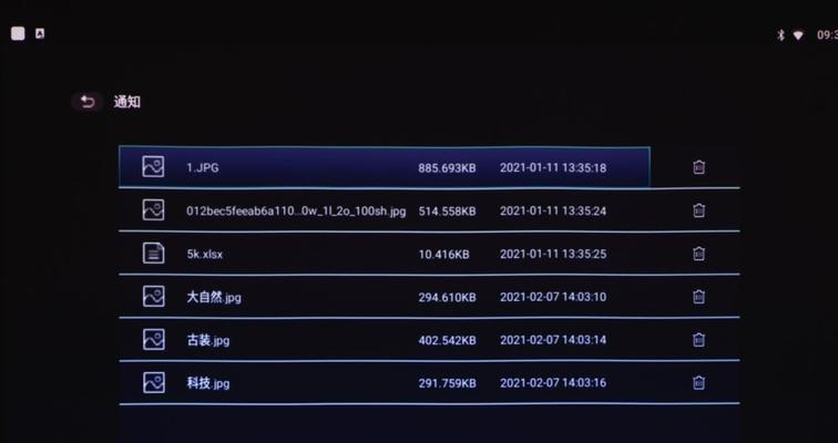 投影仪云盘中的资源如何删除？操作步骤是什么？  第3张