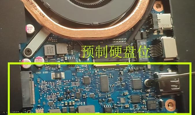 预制笔记本电脑安装固态硬盘步骤是什么？安装后如何优化性能？  第2张