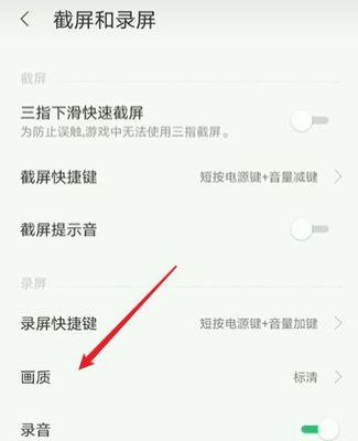 手机翻转屏设置步骤是什么？功能是否实用？  第1张