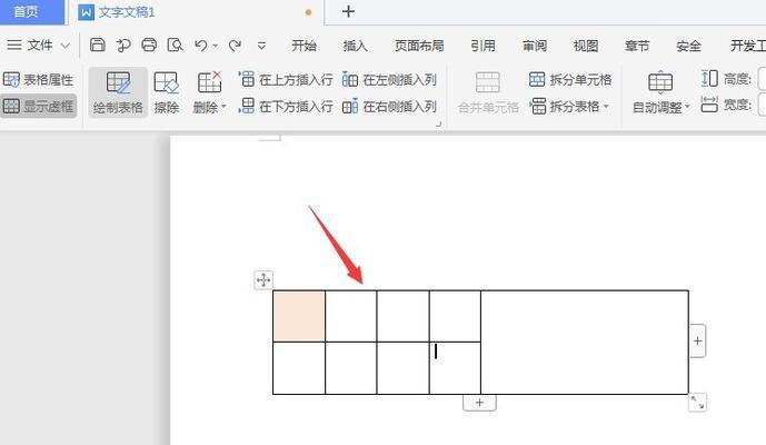 笔记本电脑表格加粗后如何取消？  第3张