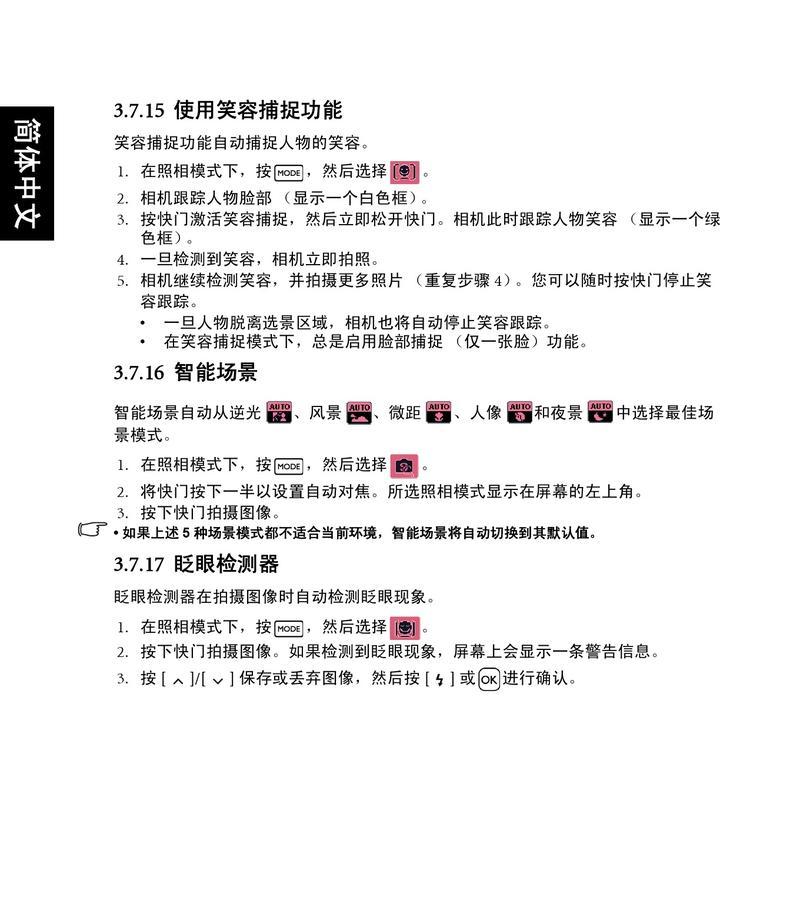 如何使用手机拍照应对未知的相机？  第1张
