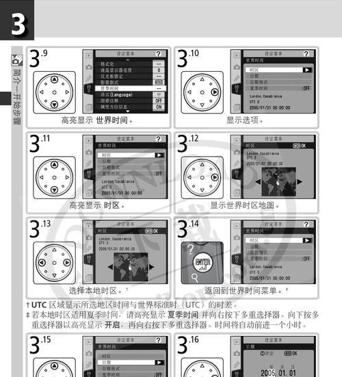 如何使用手机拍照应对未知的相机？  第2张