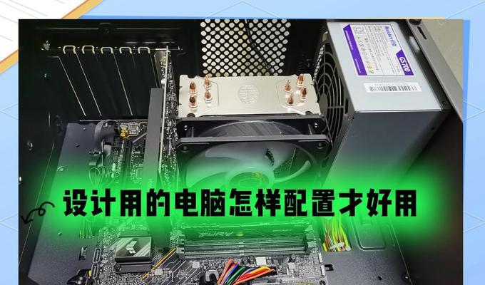 学设计需要什么样的电脑配置？设计专业电脑配置推荐是什么？  第1张