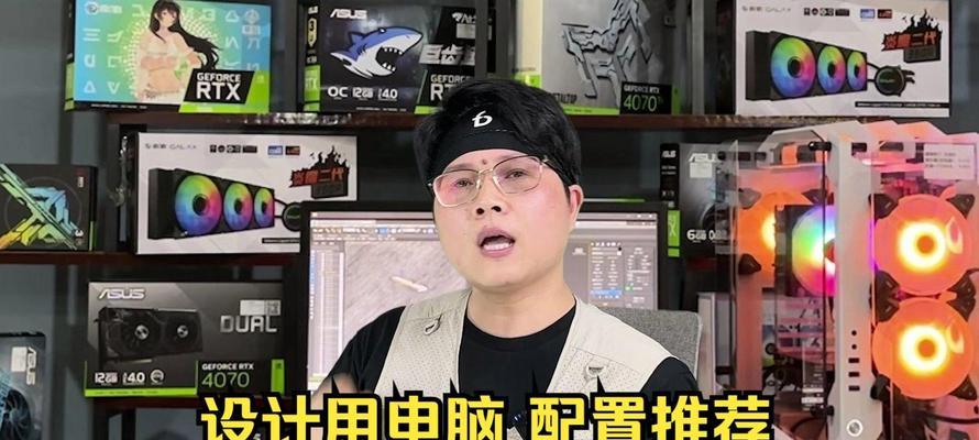 学设计需要什么样的电脑配置？设计专业电脑配置推荐是什么？  第3张