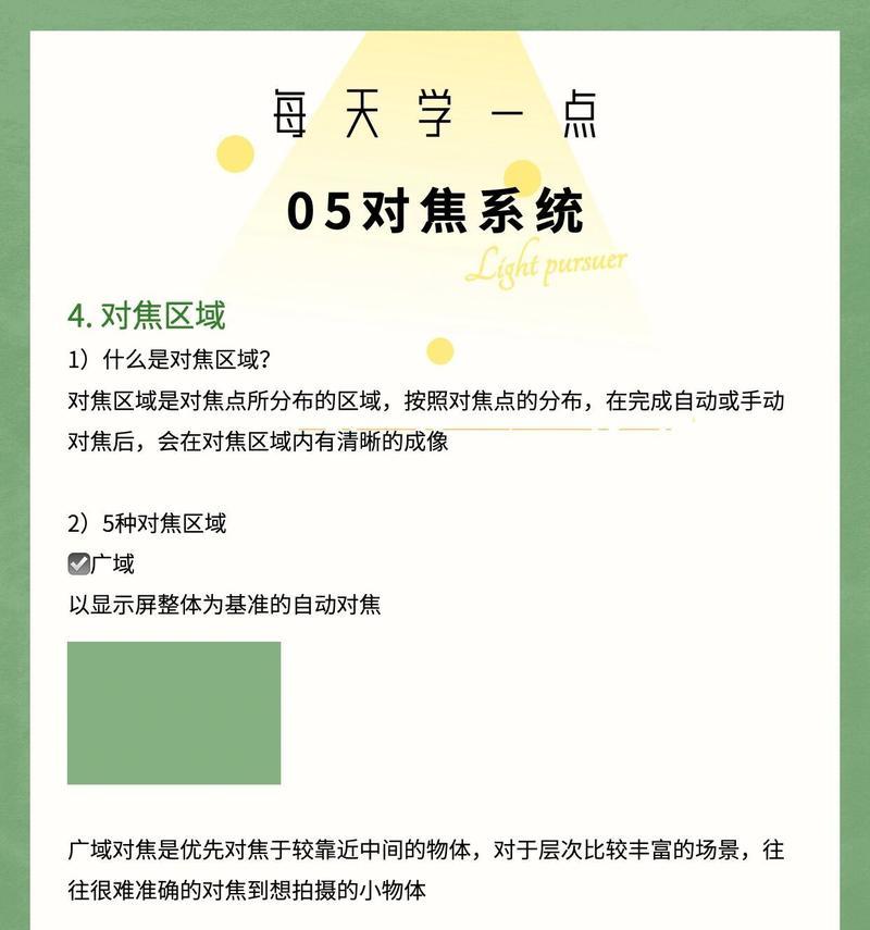 手机拍照如何实现两边同时对焦？对焦技巧有哪些？  第3张
