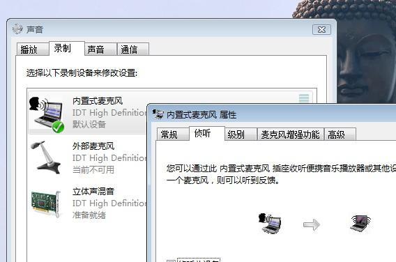 如何找出电脑中发出声音的软件？  第3张