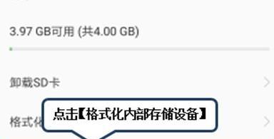 电脑内存格式化步骤是什么？需要注意什么？  第1张