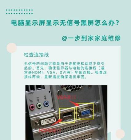 电脑频繁黑屏待机原因是什么？  第3张