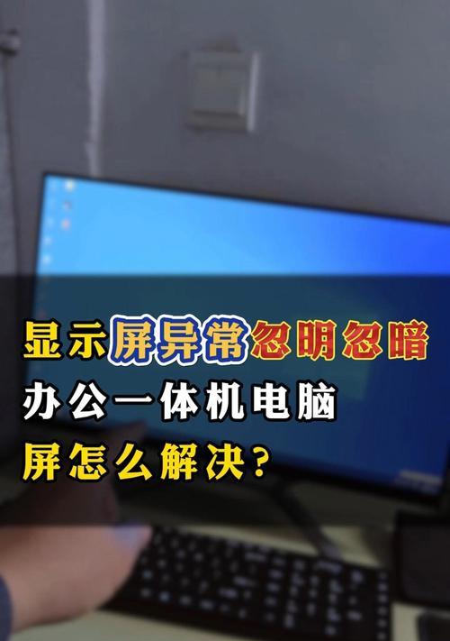 电脑频繁黑屏待机原因是什么？  第2张