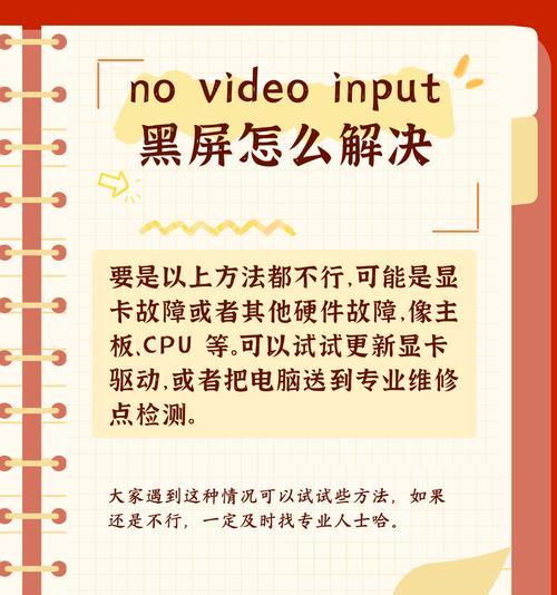 电脑频繁黑屏待机原因是什么？  第1张