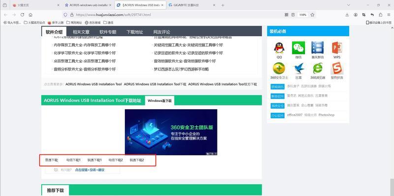 电脑无法关机时如何重装系统？重装系统后数据会丢失吗？  第1张