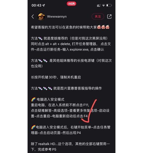惠普笔记本相机黑屏的解决方法？  第1张