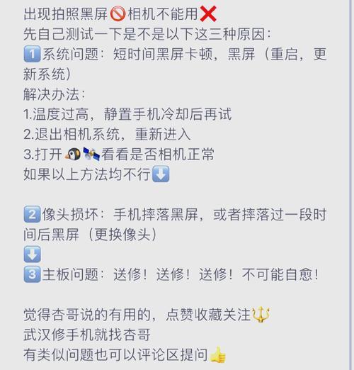惠普笔记本相机黑屏的解决方法？  第2张