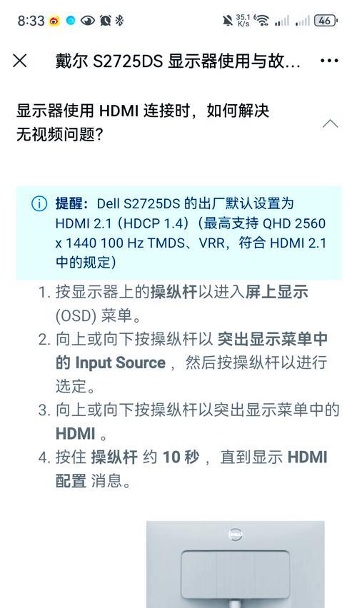 惠普笔记本相机黑屏的解决方法？  第3张