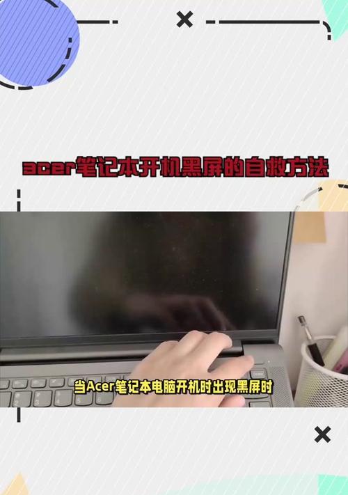 电脑在使用抖音时为何会黑屏？  第3张