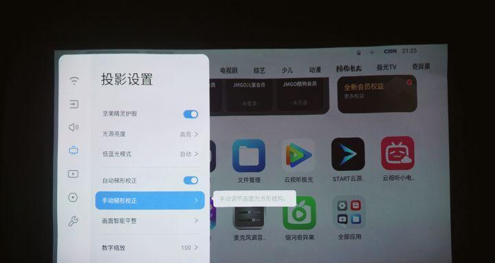 方形投影仪播放视频的方法有哪些？  第3张
