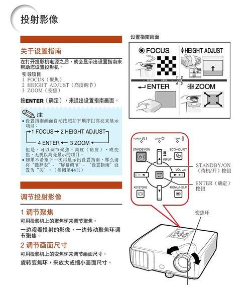 手机与投影仪怎么连接？操作步骤是什么？  第2张