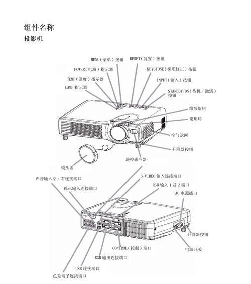 手机与投影仪怎么连接？操作步骤是什么？  第3张