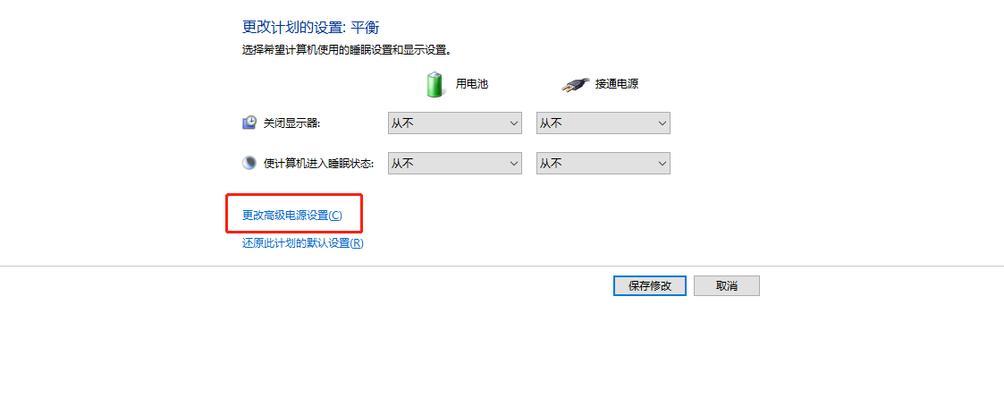 如何关闭电脑自动休眠关机？  第3张