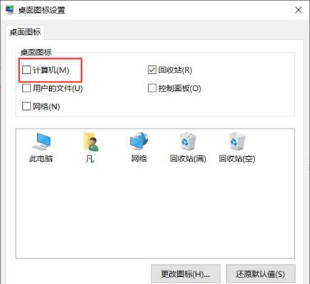电脑小图标点击后移动怎么修复？  第1张